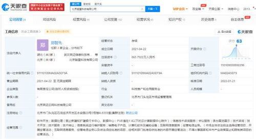字節跳動戰略投資璇星科技，深化互聯網信息服務領域布局