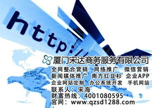 宋達互聯 廈門全網營銷領軍者，以高清視覺與增值電信業務賦能企業數字化轉型