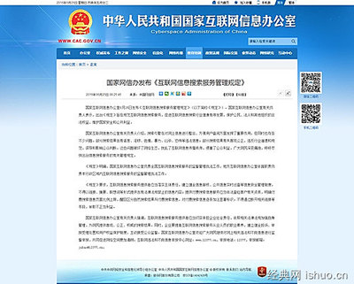 神馬搜索積極回應(yīng)《互聯(lián)網(wǎng)信息搜索服務(wù)管理規(guī)定》，以合規(guī)經(jīng)營筑牢第一類增值電信業(yè)務(wù)根基